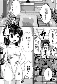 [Kunisaki Kei] Kodomo Datte H Nano