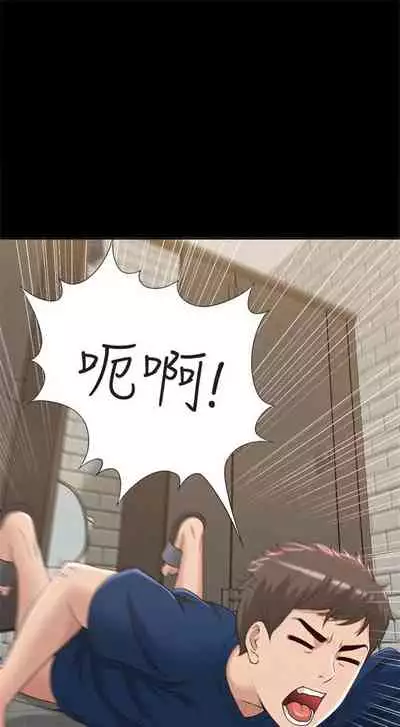 [SSAEM] 難言之隱 1-56 官方中文（完結）