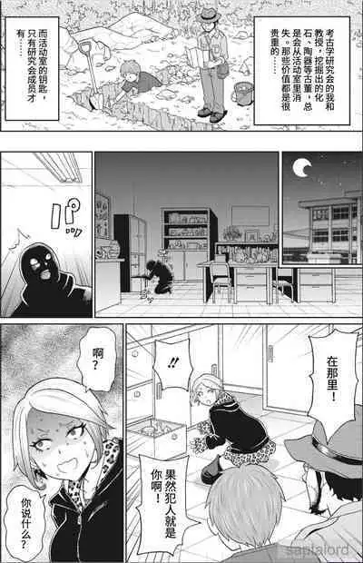 Machichi no Densetsu | 魔乳传说