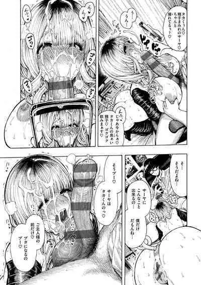 [Hirune] Nettaiya - Sweltering hot night [Digital]