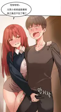 [Mx2J] Hahri's Lumpy Boardhouse Ch. 1~15【委員長個人漢化】（持續更新）