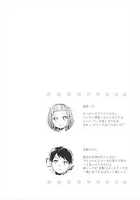 (C91) [Mothe Mothe (Hashimoto Mozu)] Himegoto Noel (Tokyo 7th Sisters)