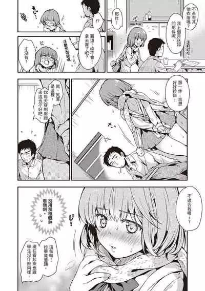 Amaetagari | 就是愛撒嬌