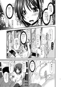 [valssu (Charu)] Roshutsu Shoujo Yuugi Ran Jou [Digital]