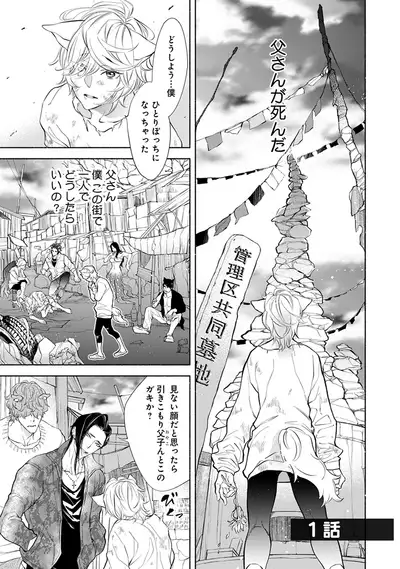 Kemono wa Oku made Aisaretai