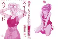 [Sano Takayoshi] Suite Spreading