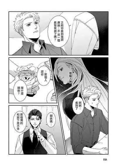 [Mikkamita] Shinigami wa Korosenai | 死神失格 Ch. 1-5 [Chinese] [冒险者公会] [Digital]