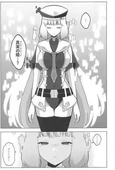 Nono to Sthesia ga Ecchi Suru Hon.