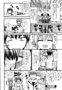 [Mimi Mimizu] Sannin Sansyoku Kazokudon Ch. 1-3