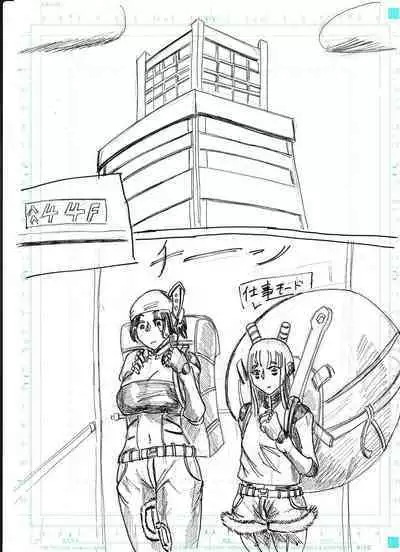 BEC Bounyuu no Kuni Kyuunyuu Oni Tanjou