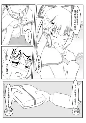 Fuuin no Miko ~Soshite Oujo wa Kuni o Horobosu~