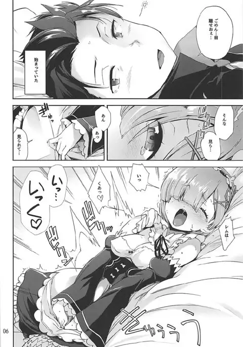 Nandome no Hajimete.