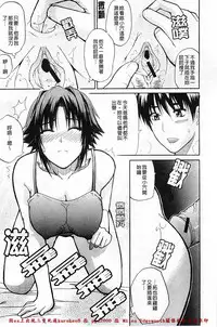 [Shunjou Shuusuke] Ichizu na Toriko - A Earnest Captive | 盲目的迷戀妳 [Chinese]