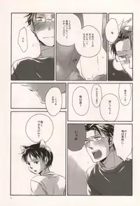 軍のにゃんこの銀の鈴2 (Fullmetal Alchemist)