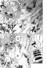 (COMITIA111) [Chemical Janky (Shiruka Bakaudon)] Menhera Hosukyou Bokobokorin! [Chinese] [无毒汉化]