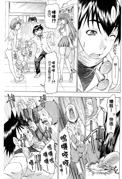 LOVELY SMASH 2 | 蜜桃完熟時2