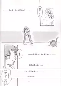 [VENOM (Mori Marimo, ZIN)] REQUIEM (AIR)