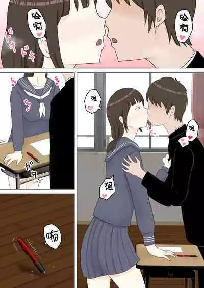 Yuutousei Kanojo ga YouCha ni Netorareru Hanashi | 優等生的她被陽角給NTR了的故事