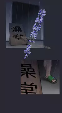 中文韩漫 禍亂 Ch.1-10 [Chinese]