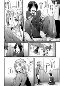 [Mikuni Mizuki] Encounter (COMIC Kairakuten Beast 2015-07) [Chinese] [無邪気漢化組]