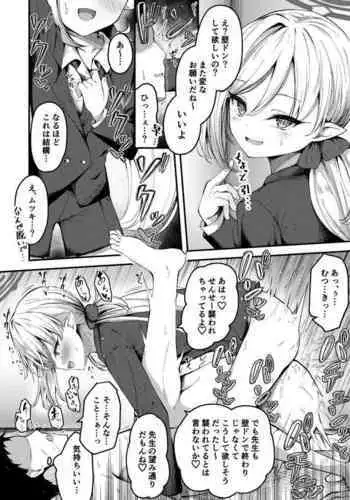 Saku Nuki 3-page Manga Mutsuki