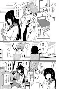 [Narusawa Kei] Tonari no JK Elf-san