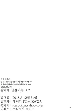 칼데"아." 연결비록 그 1~2