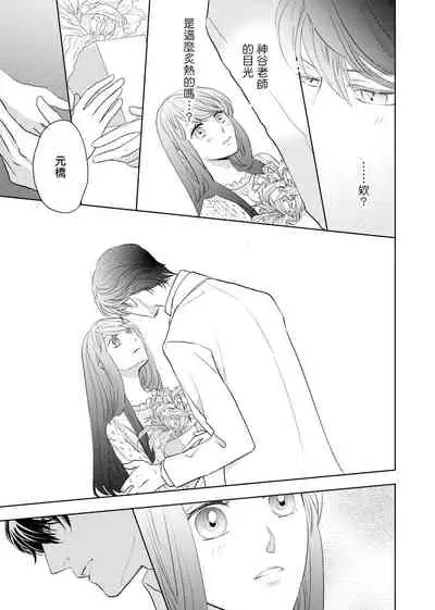 今夜拥抱下流的你 01-02 Chinese