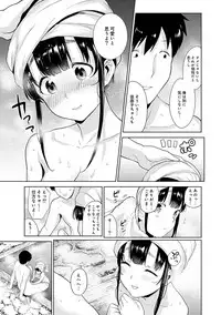 Erohon o Sutetara Konoko ga Tsurechatta!? Ch. 1-10