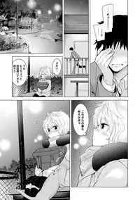 [Shiina] Noraneko Shoujo to no Kurashikata Ch. 1-12 [Digital]