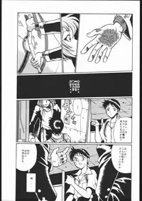 [Moriman Sho-Ten (Various)] KATZE 13 (Neon Genesis Evangelion)