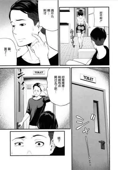 [Maccha Neji] Hito no Onna [Chinese] [罗洁爱儿个人机翻]