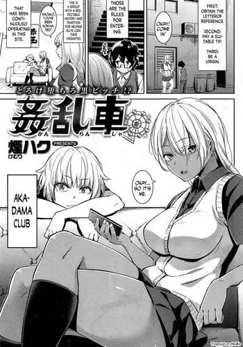 [Kemuri Haku] Kanransha | Fuck Wheel (COMIC shitsurakuten 2015-07) [English] [N04H]