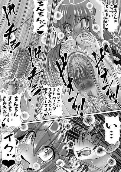 Chitsu Hakai-kei Joshi 5