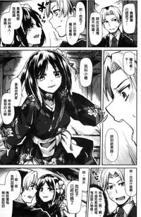 [tsukitokage] Sukitte i tterujan 喜歡所以洩了出來不是嗎 [Chinese]