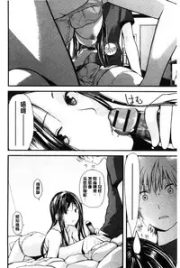 [Yoshida Tobio] Onee-chan no Naka | 我的姊姊她的體內 [Chinese]