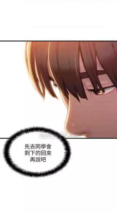 恋爱大富翁 （作者：朴亨俊） 官方中文 1 - 3 (连载中）