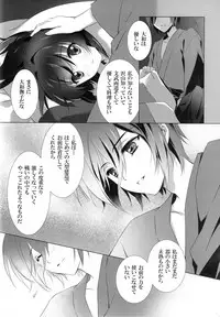(C89) [CARNELIAN] Oyome-san ni Shite Kudasai (Kantai Collection -KanColle-)