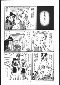 [Moriman Sho-Ten (Various)] KATZE 13 (Neon Genesis Evangelion)