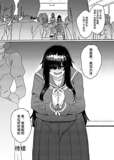 Futanari Jijo Gakuen Gakunai Report | 双成寺女子学园校内报告