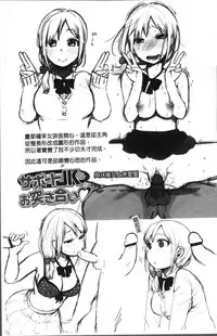 [Narita Koh] Oji-san to Issho | 和有錢大叔在一起♡ [Chinese]