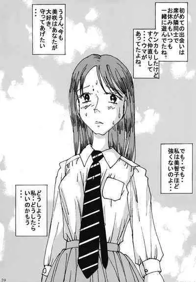 "Mune Ippai no Dizzy" Ch. 4