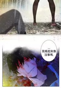 [SOSO] Franken Jo 为爱而生 法兰克赵 Ch.1~15 [Chinese]中文