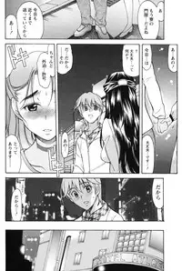 [Amayumi] Symmetrical Paradox