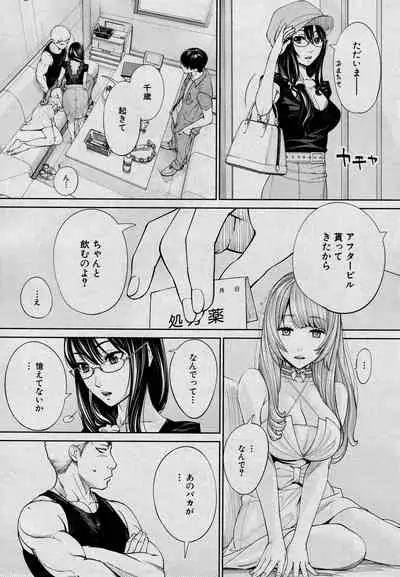 [Seto Yuuki] Chitose Saishuuwa (COMIC Mugen Tensei 2021-03)