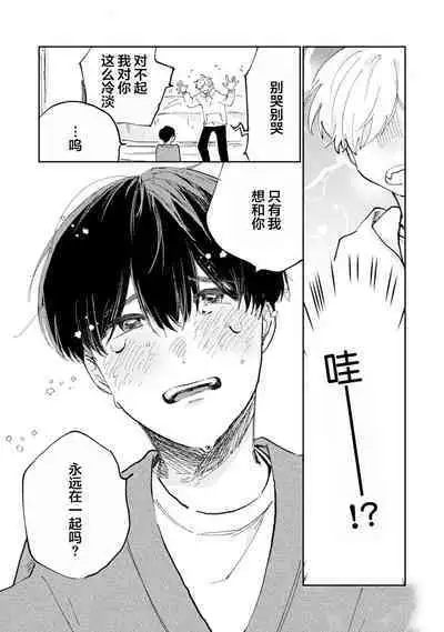 Ore no Osananajimi wa Chou Kawaii | 我的幼驯染超级可爱