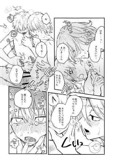 Fuyuu suru Neon - Floating Neon