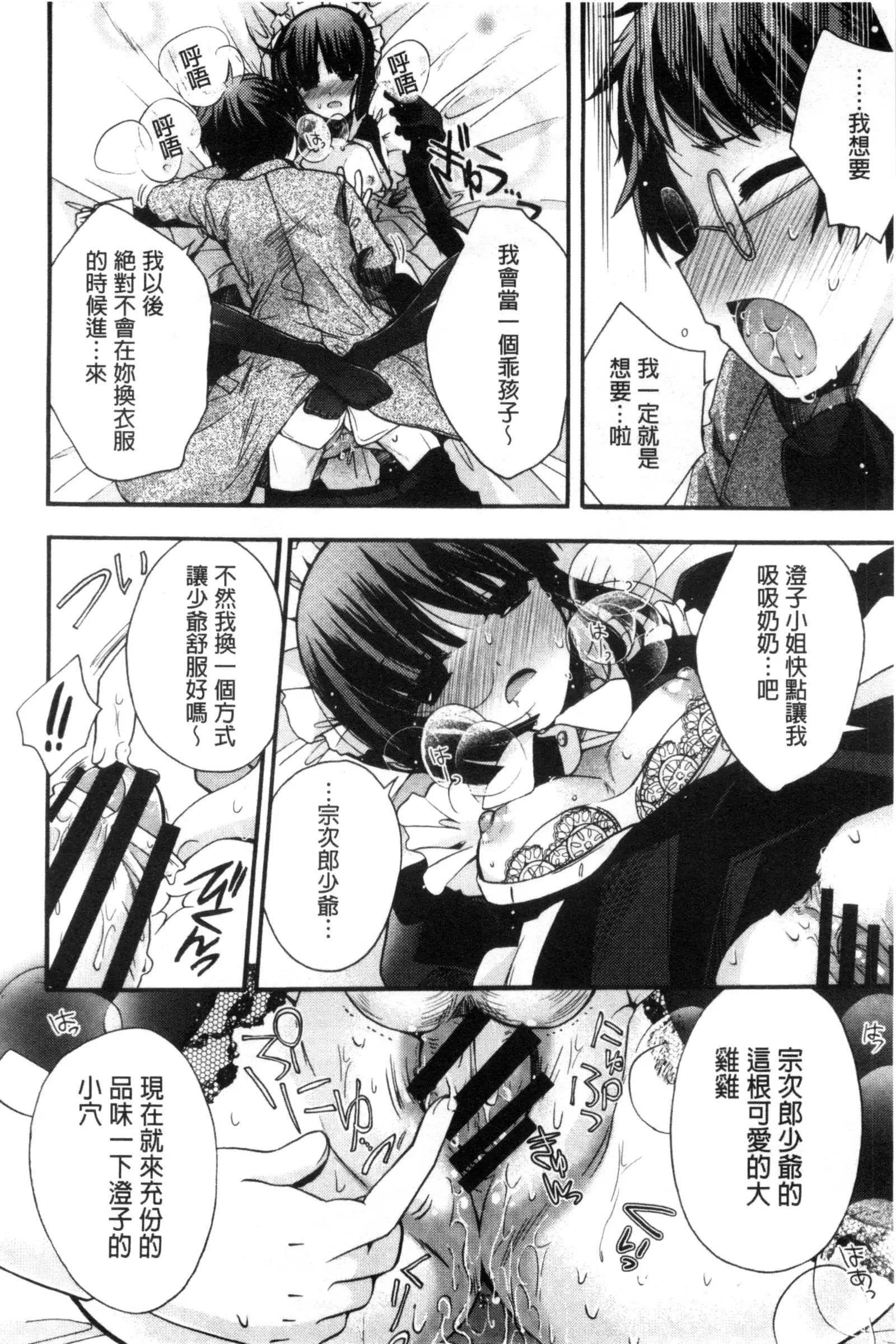 Jyunren Prison | 純戀監禁牢獄