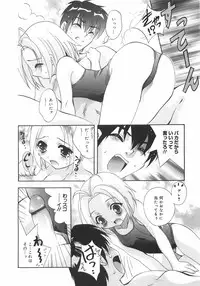 [Arino Hiroshi] Datenshitachi no kakera