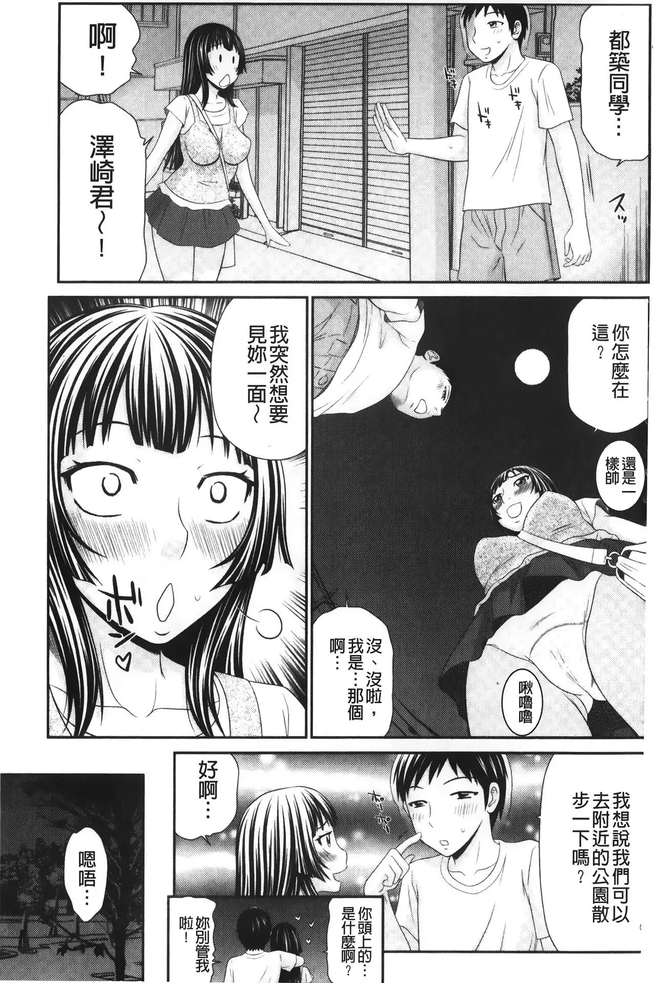 Ikemen Screen | 變身帥哥的神奇螢幕